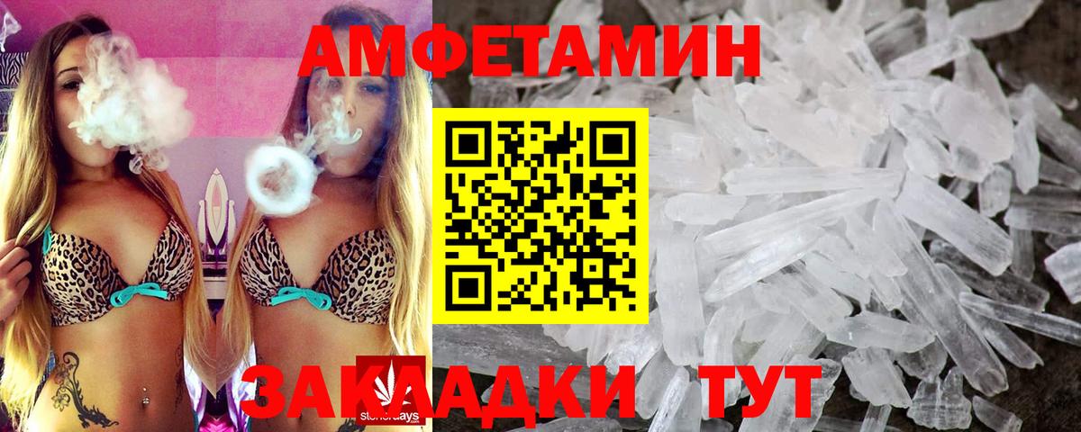 Кирово-Чепецк  АМФЕТАМИН 97%  Вход с VPN 