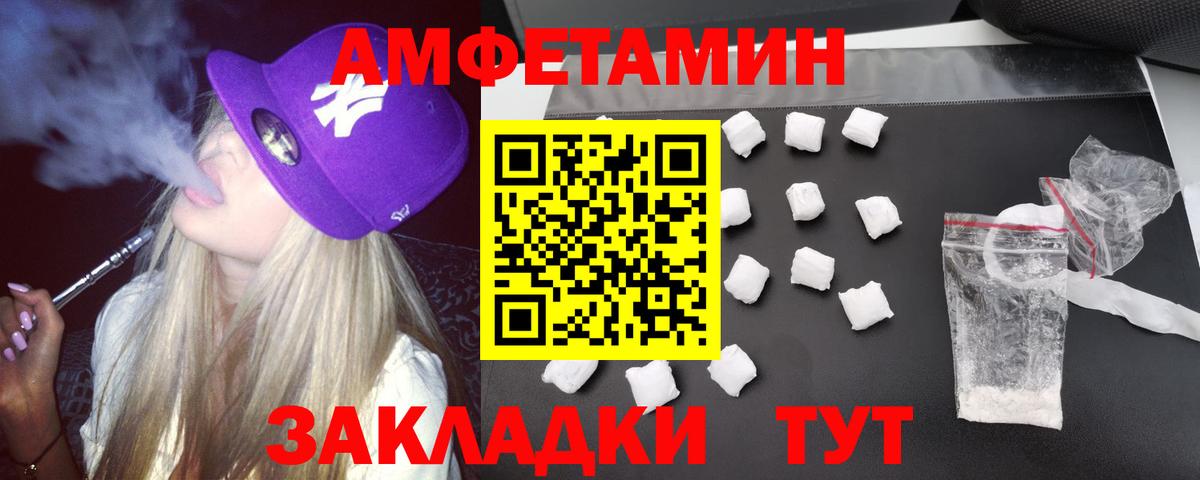 Amphetamine  АМФЕТАМИН 98%  Вход с VPN  Амфетамин  Кирово-Чепецк 