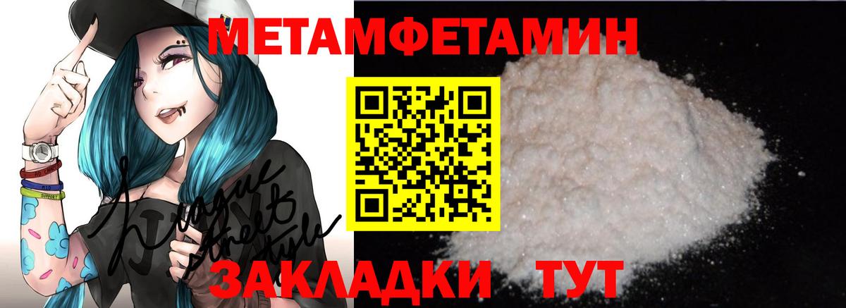 Amphetamine Розовый Кирово-Чепецк