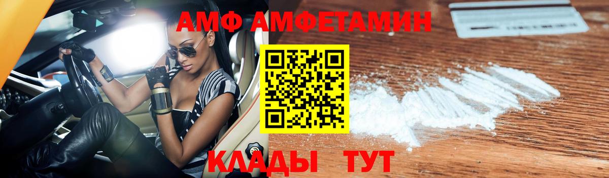Амфетамин Premium Кирово-Чепецк