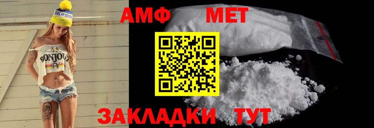 Амфетамин VHQ Кирово-Чепецк