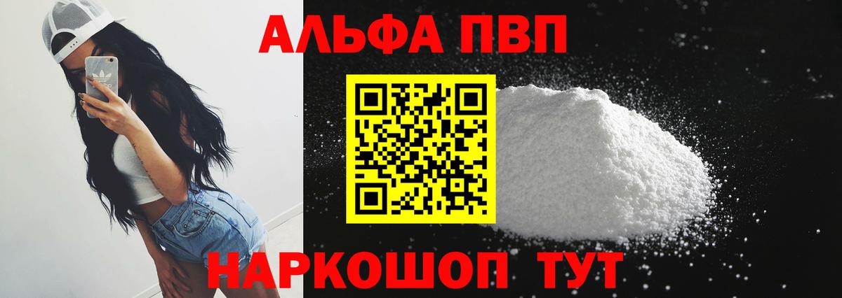 А ПВП Соль  Alfa_PVP Соль  Вход с VPN  хочу наркоту  A PVP VHQ  Кирово-Чепецк 