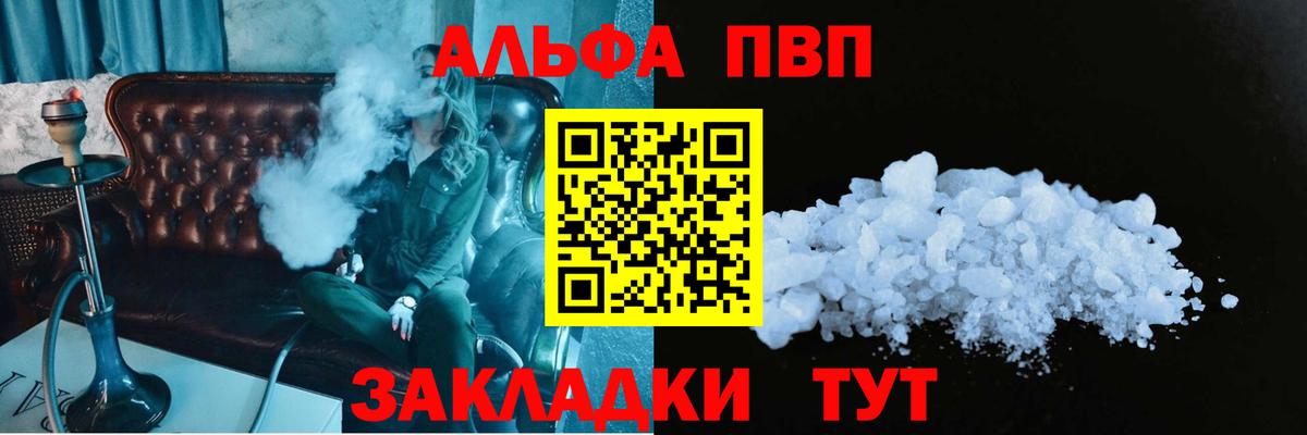 Кирово-Чепецк  как найти закладки  А ПВП крисы CK  Вход с VPN  А ПВП кристаллы  Alpha PVP СК КРИС  A PVP 