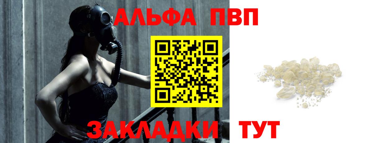 Альфа ПВП кристаллы  Alpha PVP Crystall  A PVP  Кирово-Чепецк 