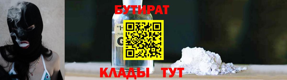 Кирово-Чепецк  Бутират оксана  Бутират  Вход с VPN 