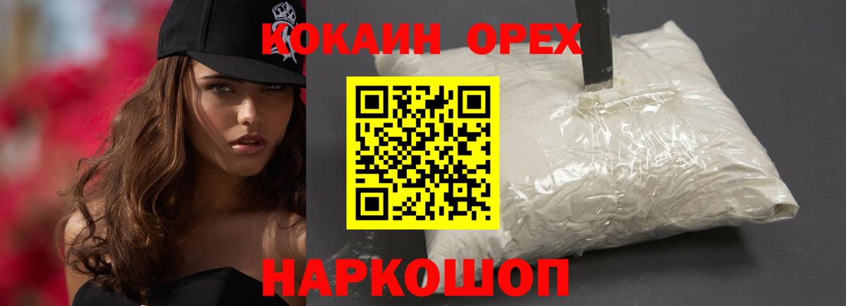 КОКАИН Перу Кирово-Чепецк