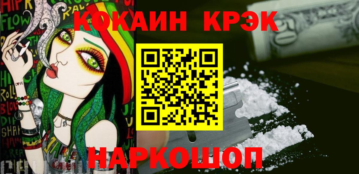 Кирово-Чепецк  COCAIN 99%  Вход с VPN  COCAIN Колумбийский 