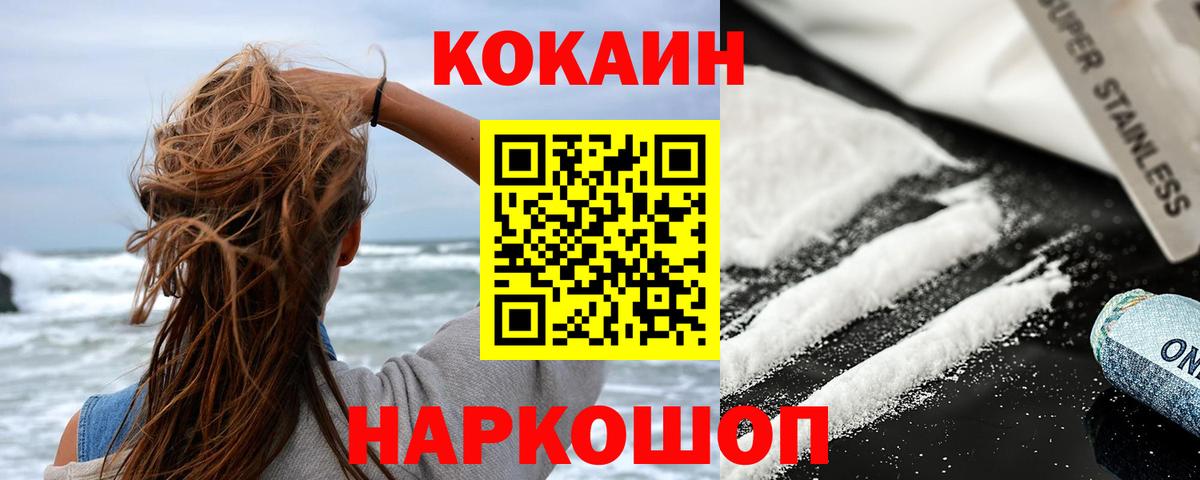 Кокаин VHQ Кирово-Чепецк