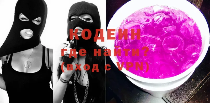 blacksprut как зайти  Кирово-Чепецк  Кодеиновый сироп Lean Purple Drank 