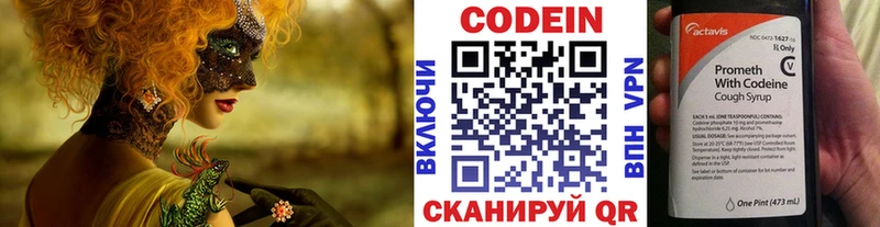 Кодеин напиток Lean (лин) наркота МЕГА зеркало Кирово-Чепецк