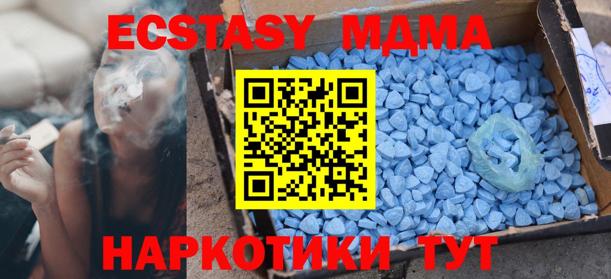Ecstasy Дубай  Диски  мориарти какой сайт  Экстази TESLA  Вход с VPN  Кирово-Чепецк 