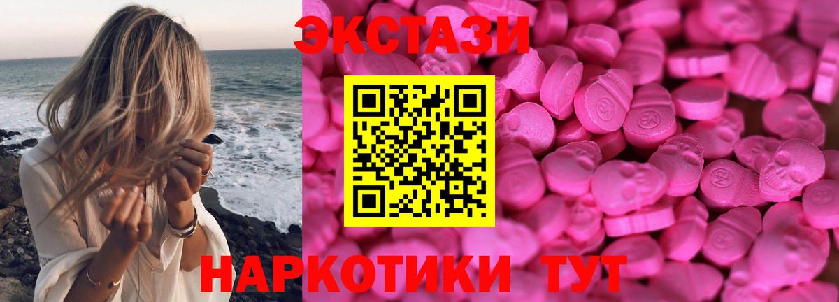 Экстази 280мг  Ecstasy диски  Кирово-Чепецк 