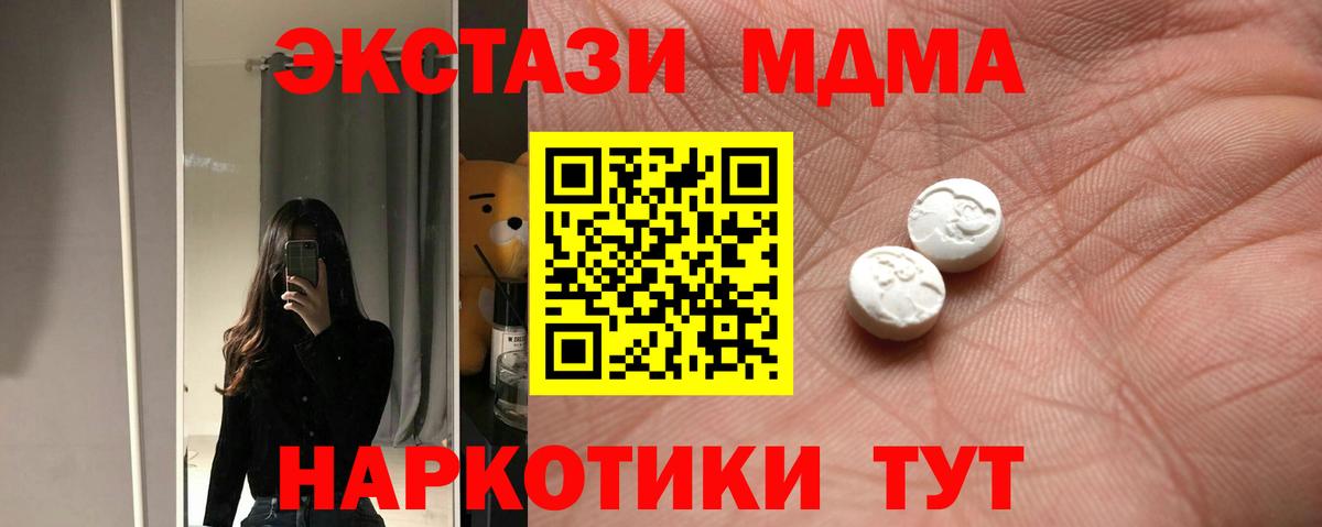 ЭКСТАЗИ 250 мг  Вход с VPN  мега зеркало  Экстази  Кирово-Чепецк  ЭКСТАЗИ DUBAI 