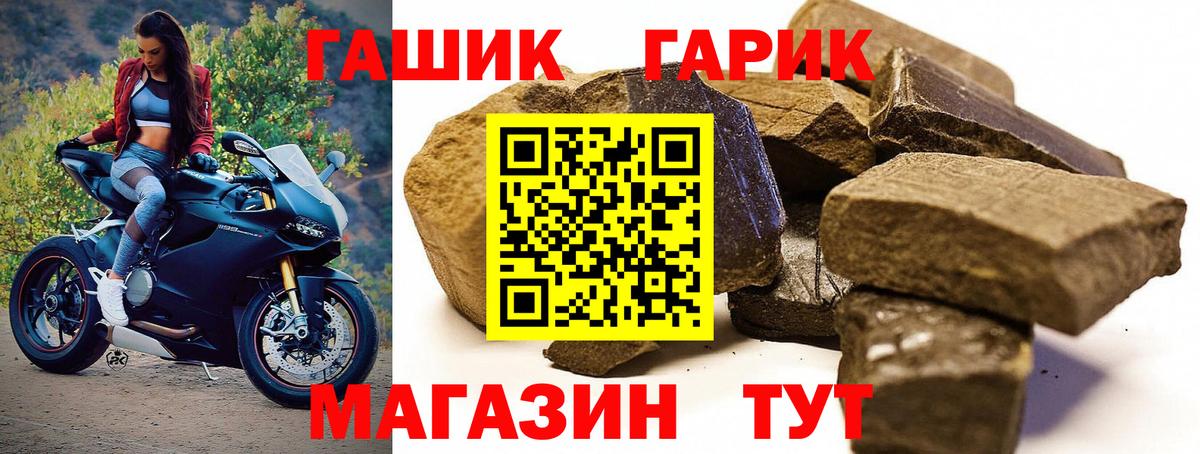 Гашиш  Вход с VPN  Кирово-Чепецк  ГАШИШ хэш 