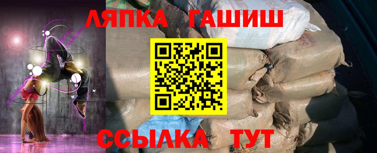 ГАШИШ гарик  Вход с VPN  Кирово-Чепецк 