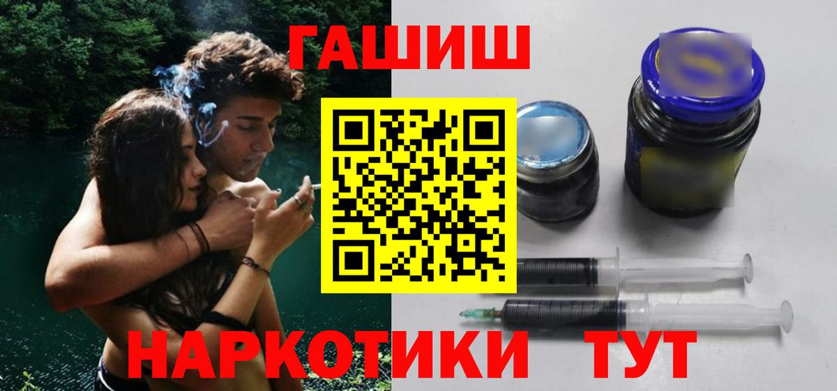 наркошоп  Кирово-Чепецк  ГАШИШ Изолятор 