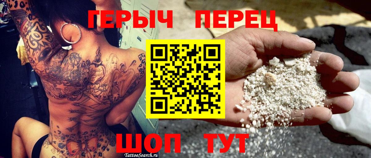 ГЕРОИН VHQ  Вход с VPN  ГЕРОИН  Кирово-Чепецк 