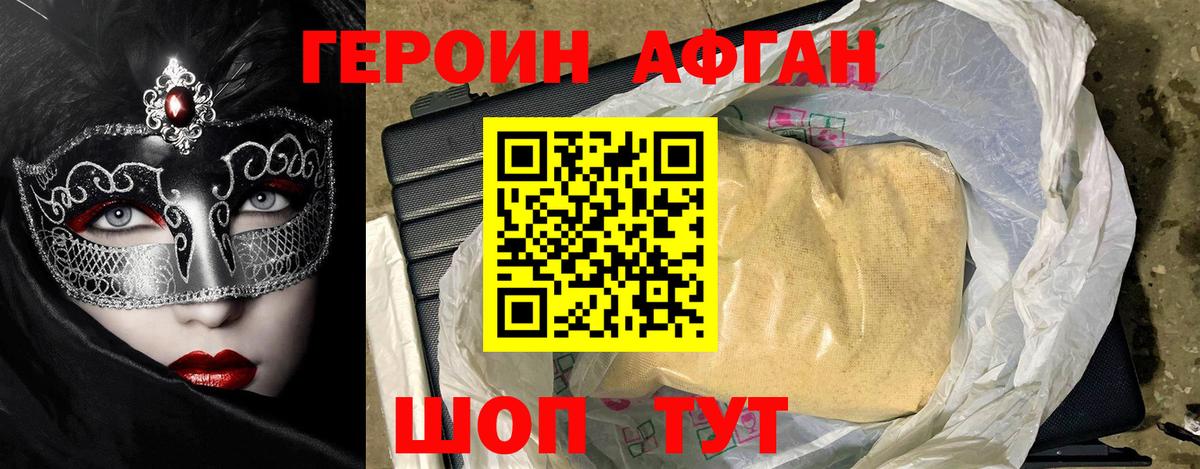 Кирово-Чепецк  ГЕРОИН  Вход с VPN  ГЕРОИН герыч 