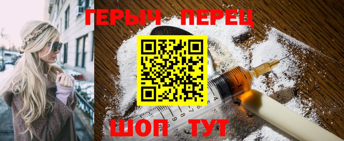 Героин VHQ Кирово-Чепецк