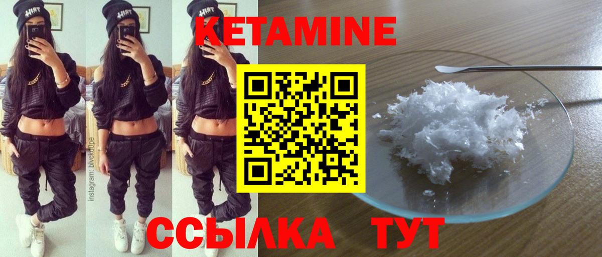 где продают   Вход с VPN  Кетамин VHQ  Кирово-Чепецк  Кетамин ketamine 