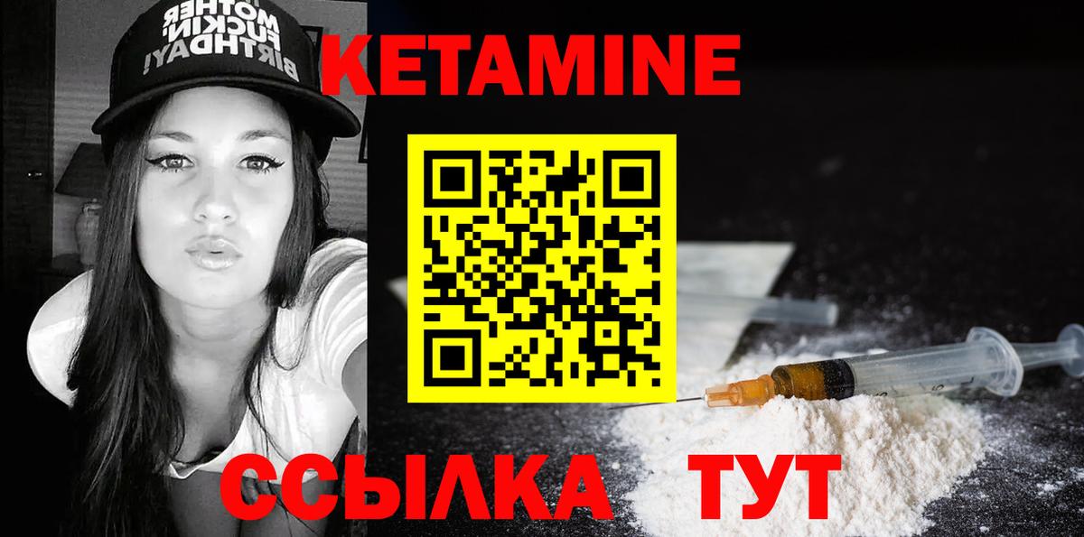 КЕТАМИН VHQ  Кетамин ketamine  Кирово-Чепецк  Вход с VPN 