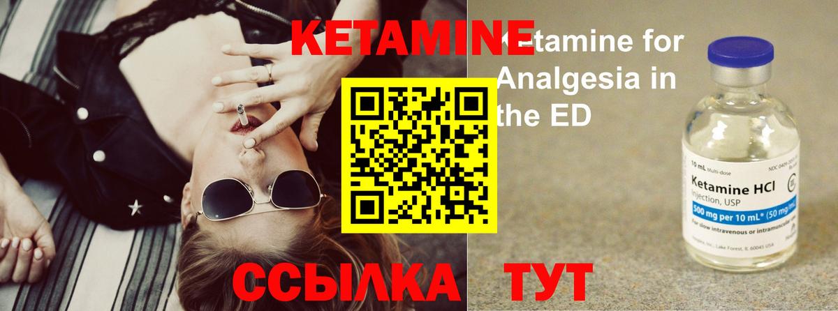 Кетамин ketamine Кирово-Чепецк