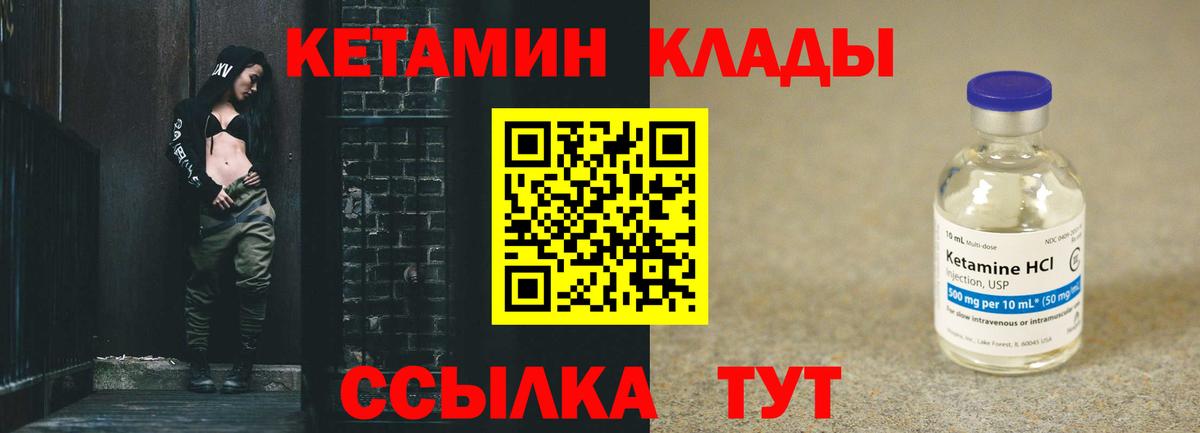 КЕТАМИН VHQ  mega   Кирово-Чепецк 