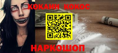 COCAINE Гатчина