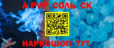 соль ск Абинск