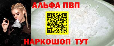 Альфа ПВП Азнакаево
