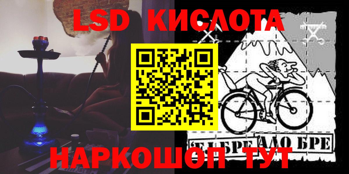 LSD-25 экстази ecstasy Кирово-Чепецк