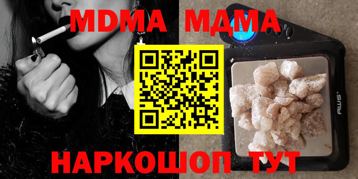 МДМА Molly Кирово-Чепецк