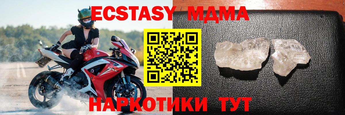 МДМА VHQ  МДМА VHQ  МДМА  Кирово-Чепецк 