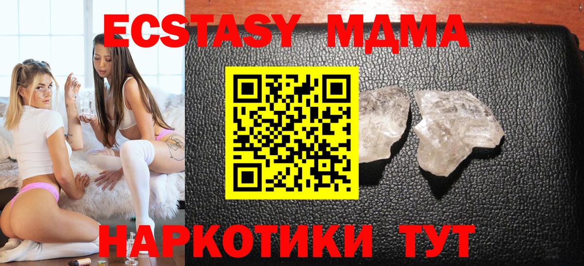 MDMA Molly  Вход с VPN  Кирово-Чепецк  MDMA  MDMA VHQ 