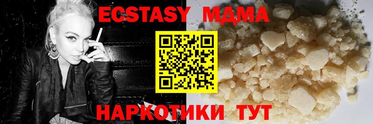 Кирово-Чепецк  MDMA VHQ  MDMA  Вход с VPN  MDMA молли 