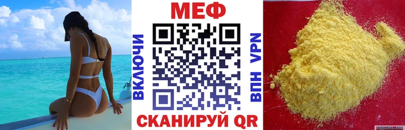 цена   Кирово-Чепецк  МЕФ кристаллы 