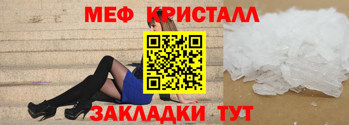 МЕФ мука  МЕФ VHQ  МЯУ-МЯУ  МЕФ  Кирово-Чепецк 