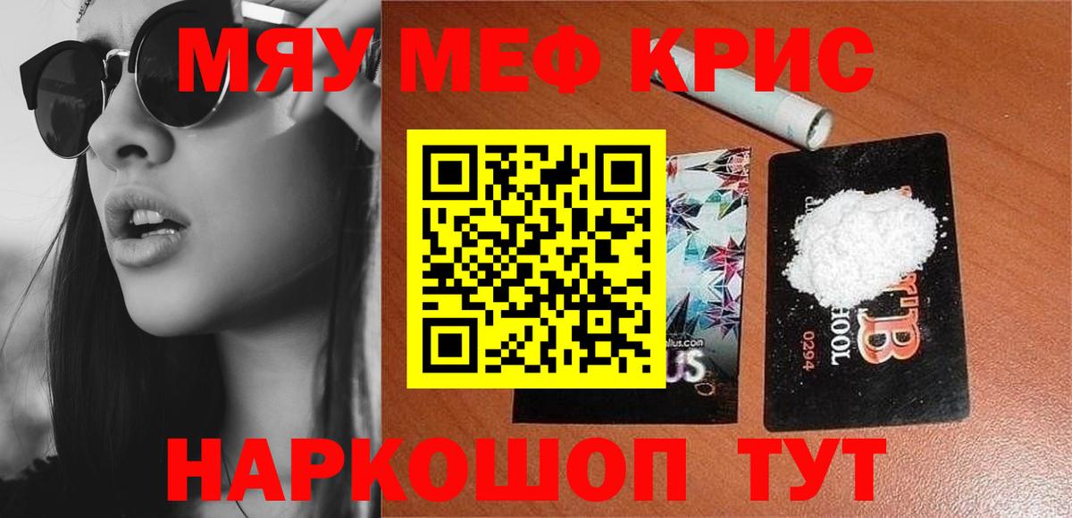 Меф  МЕФ мяу мяу  МЕФ кристаллы  Вход с VPN  Кирово-Чепецк 