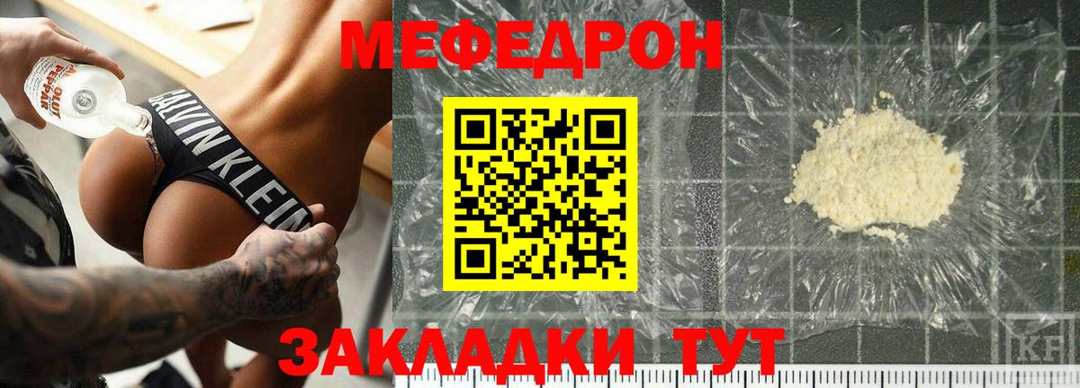 Меф Кирово-Чепецк