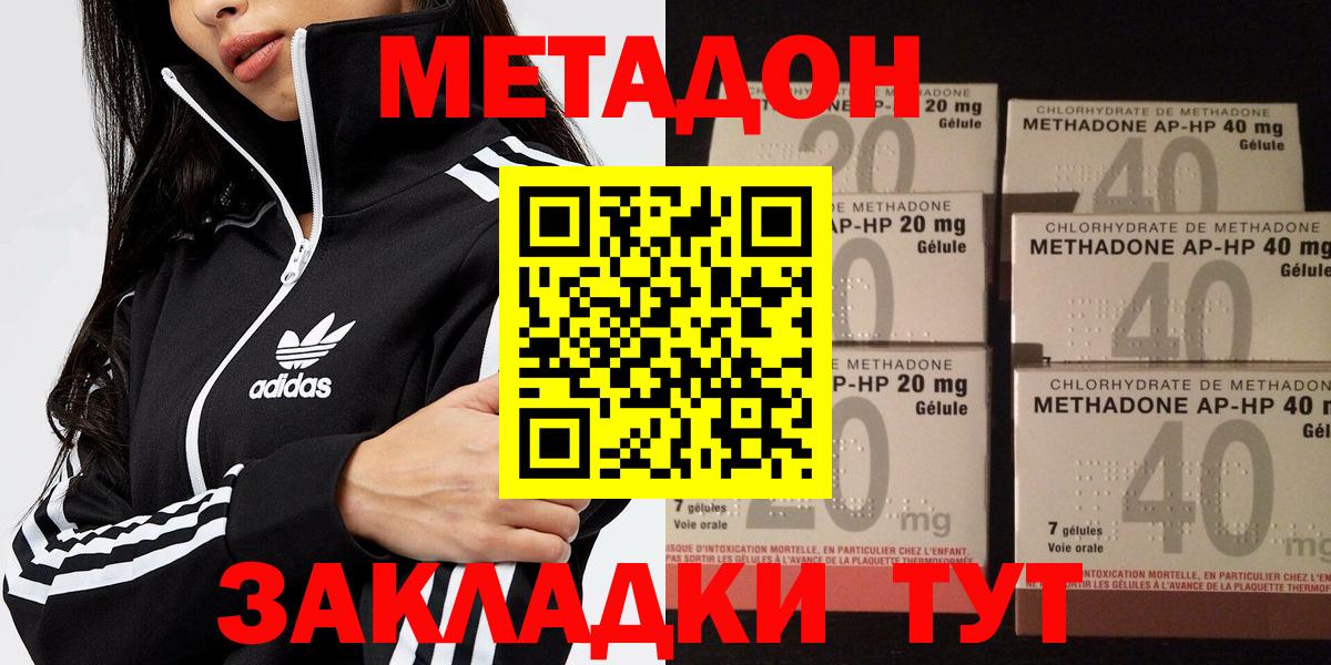Кирово-Чепецк  Метадон белоснежный  Вход с VPN  блэк спрут сайт  Метадон methadone 