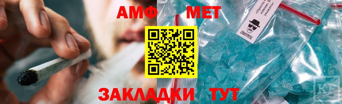 МЕТАМФЕТАМИН Methamphetamine  Вход с VPN  Кирово-Чепецк 