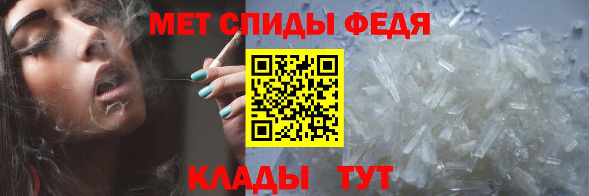 Метамфетамин витя  Первитин витя  Кирово-Чепецк  Вход с VPN 