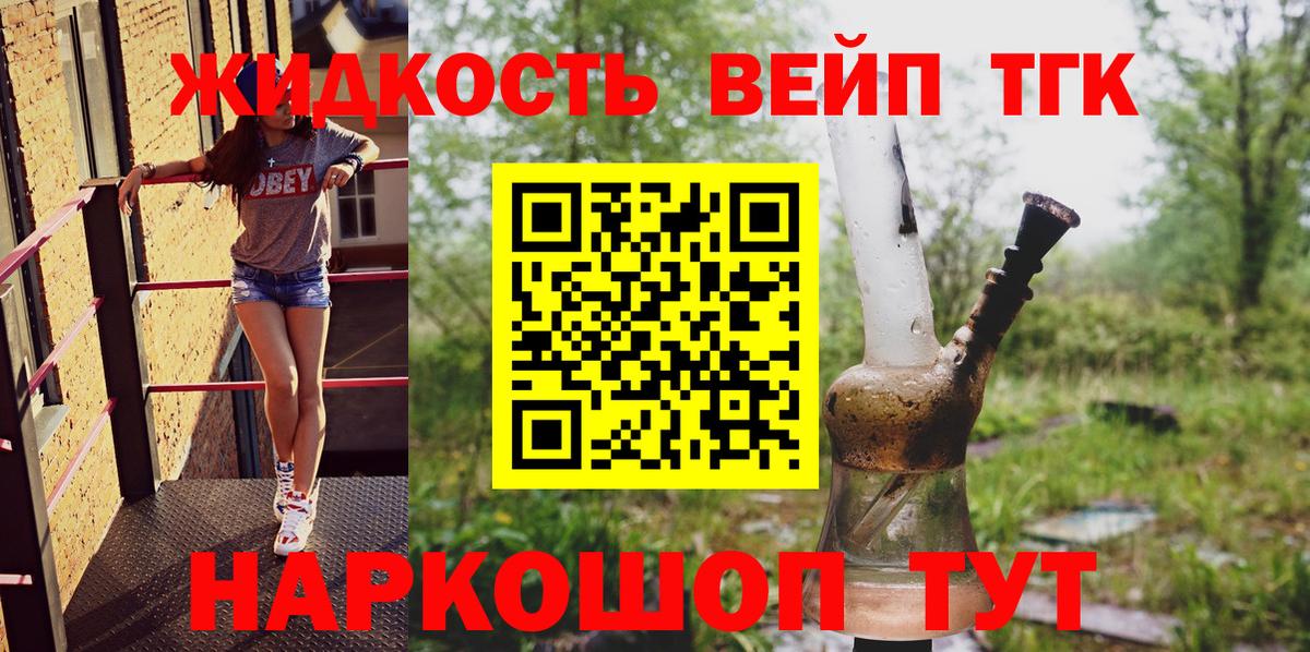 ТГК гашишное масло Кирово-Чепецк