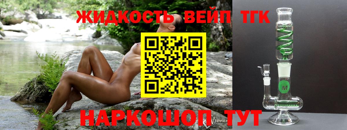 ТГК вейп с тгк  Кирово-Чепецк  как найти закладки  ТГК концентрат 