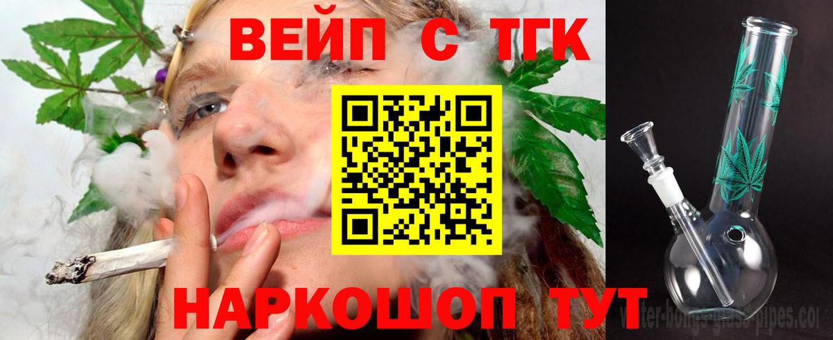 ТГК Wax Кирово-Чепецк