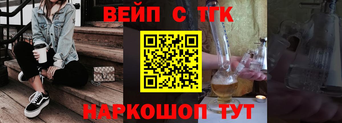 Дистиллят ТГК Wax  Вход с VPN  закладки  Кирово-Чепецк 
