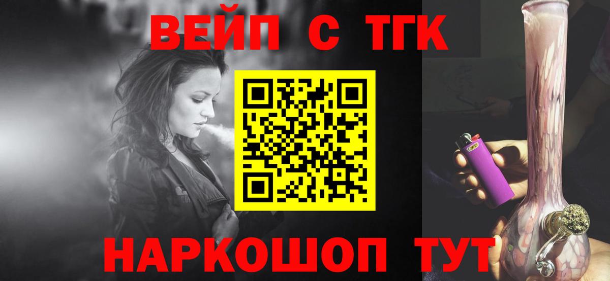 Дистиллят ТГК Wax  Вход с VPN  Кирово-Чепецк 