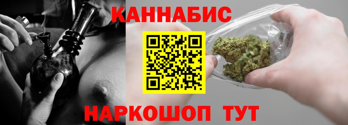 Конопля Ganja Кирово-Чепецк
